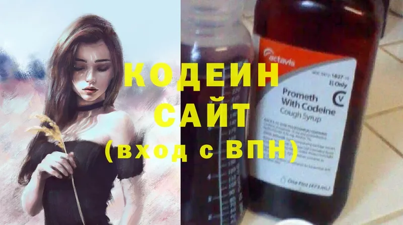 Кодеиновый сироп Lean Purple Drank Гдов