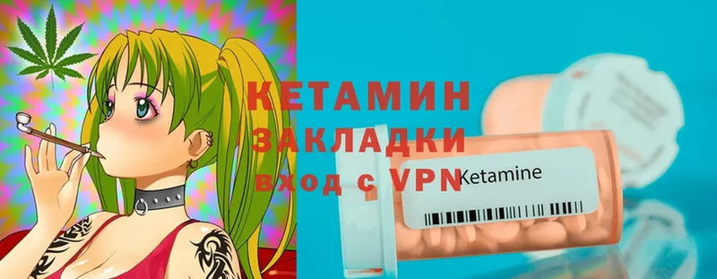 Кетамин ketamine  как найти   Гдов 